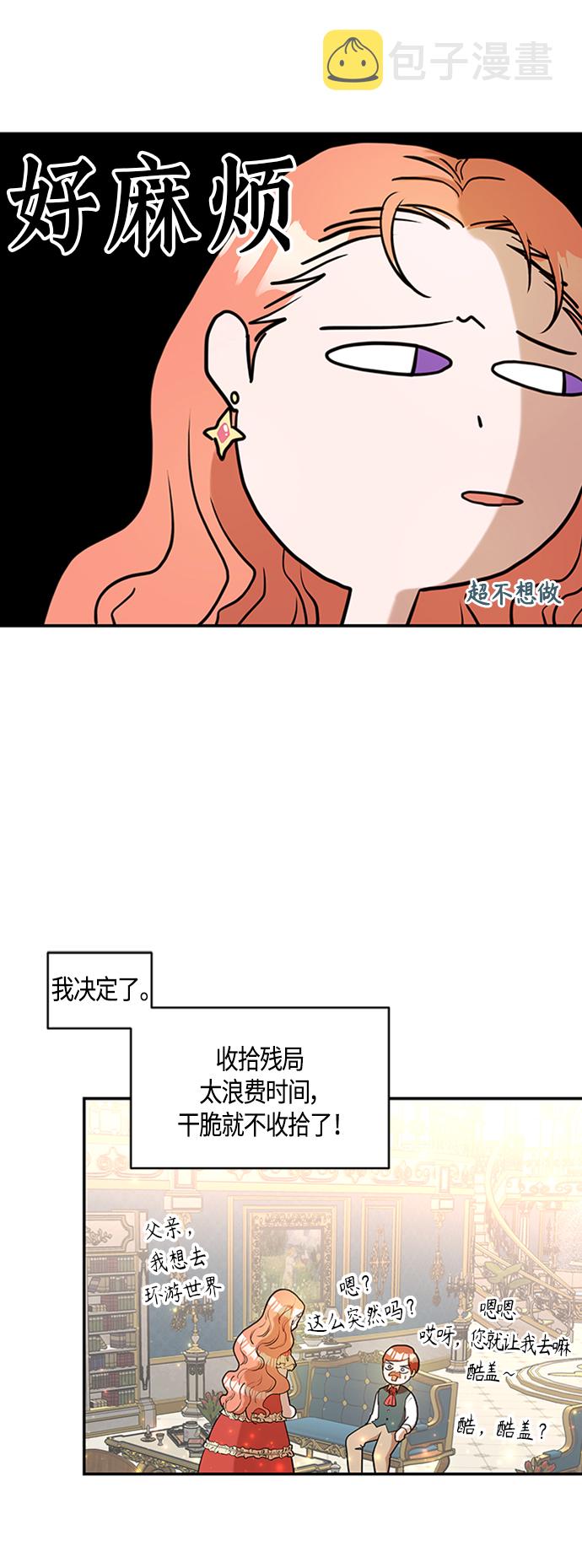 第1话11