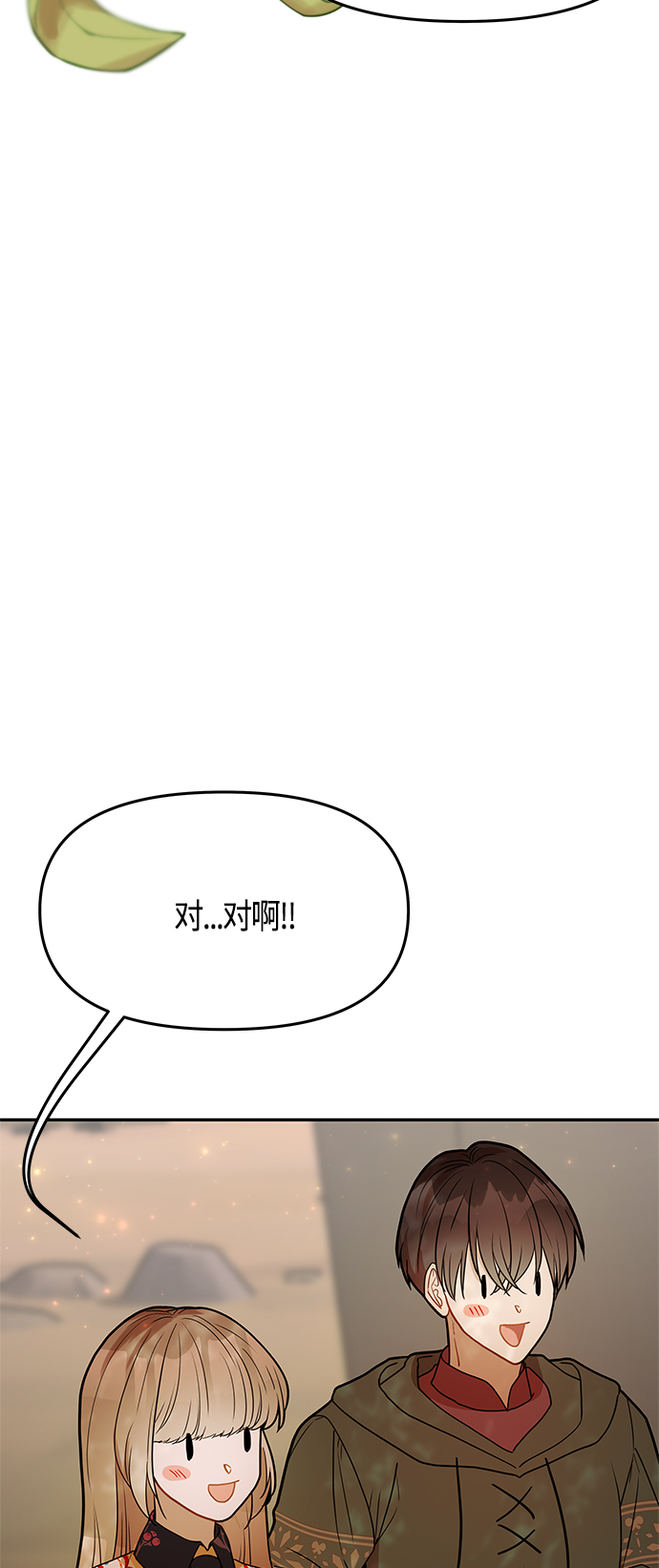 第61话（完结）42