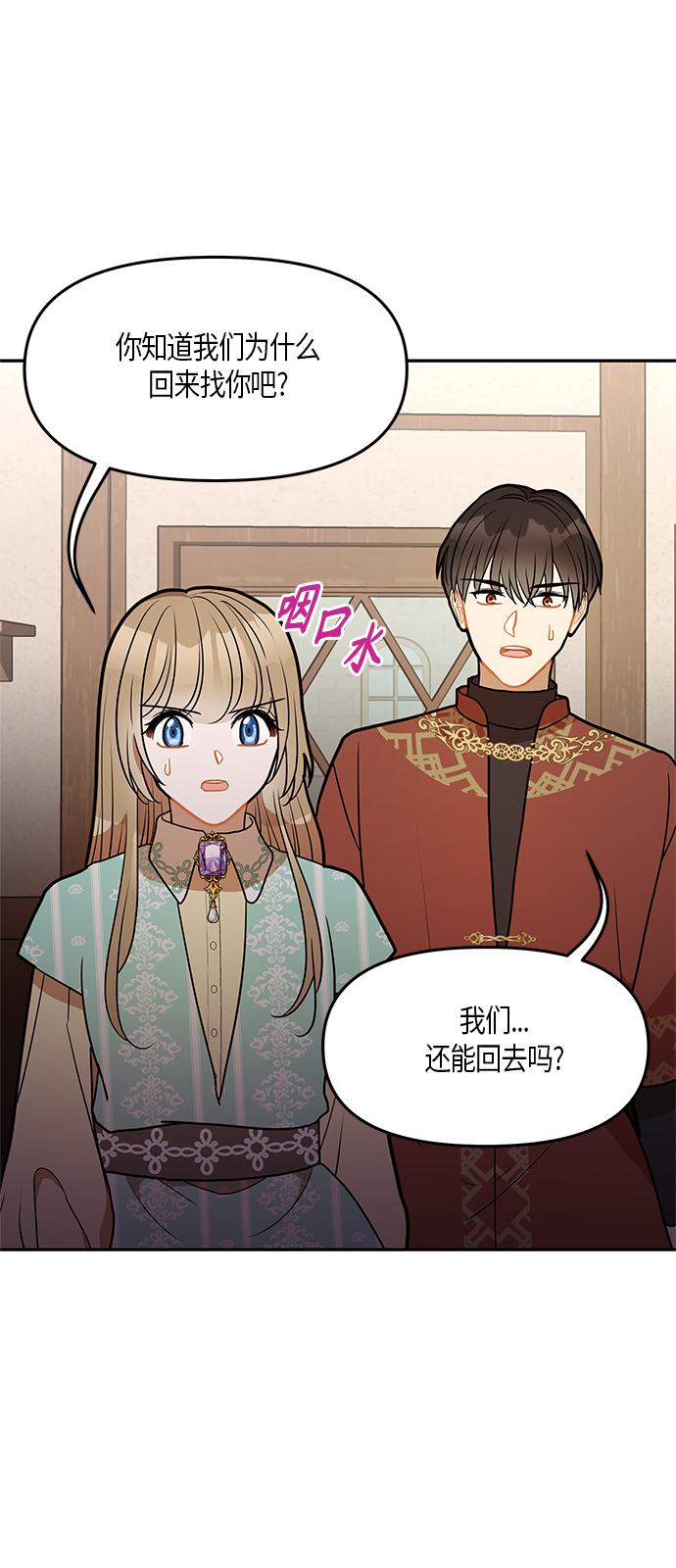第28话53