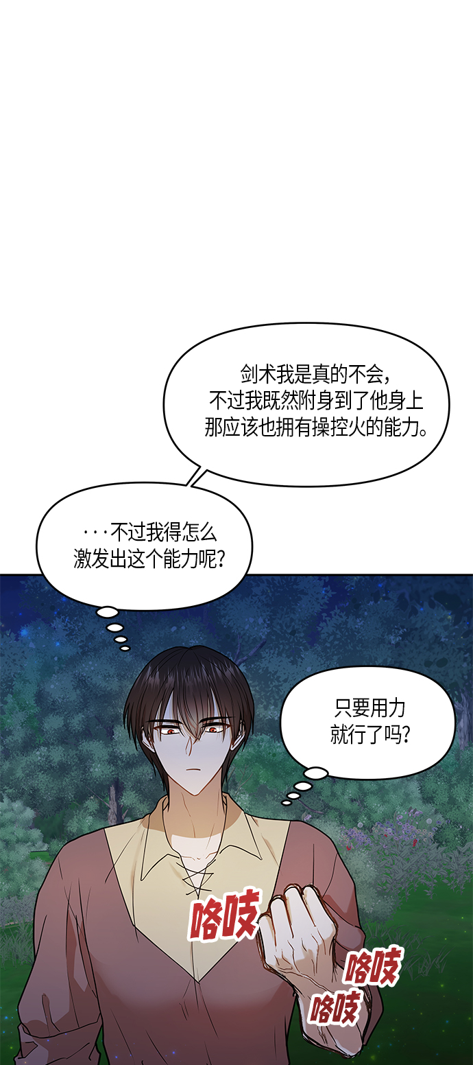 第6话58