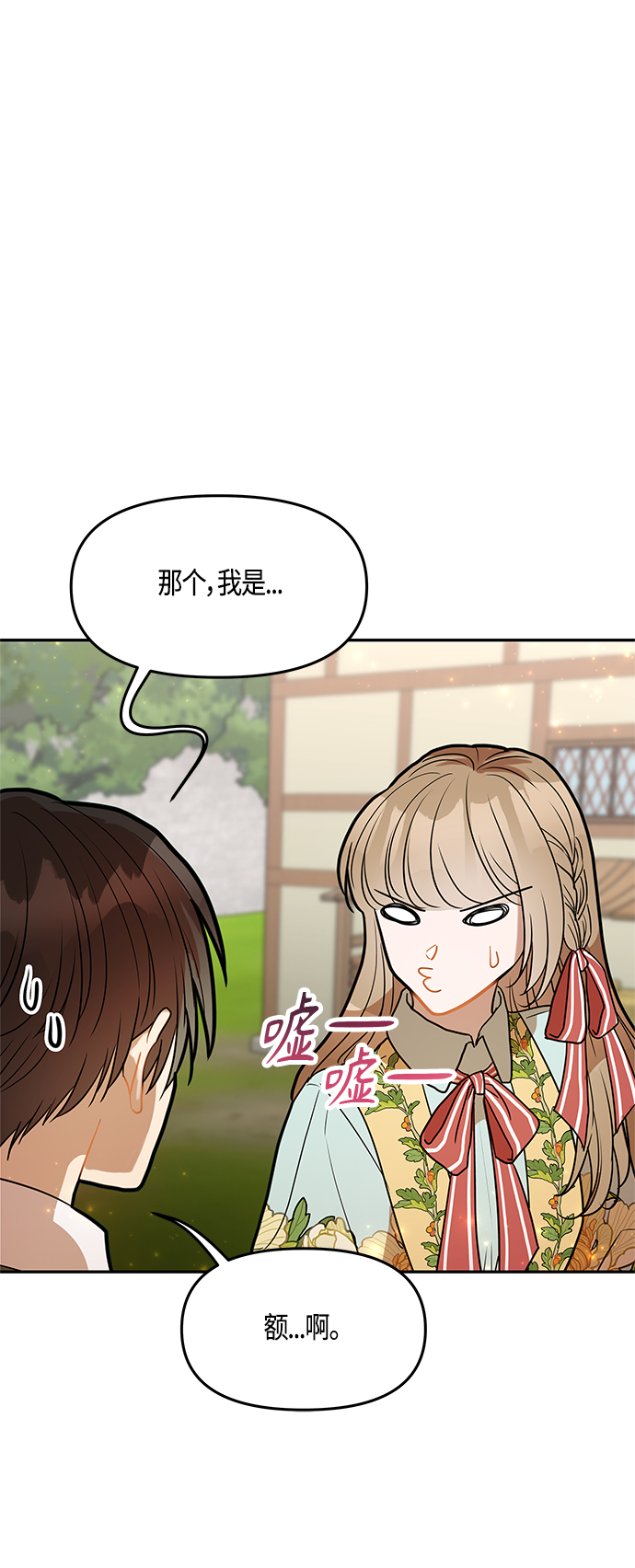 第34话3