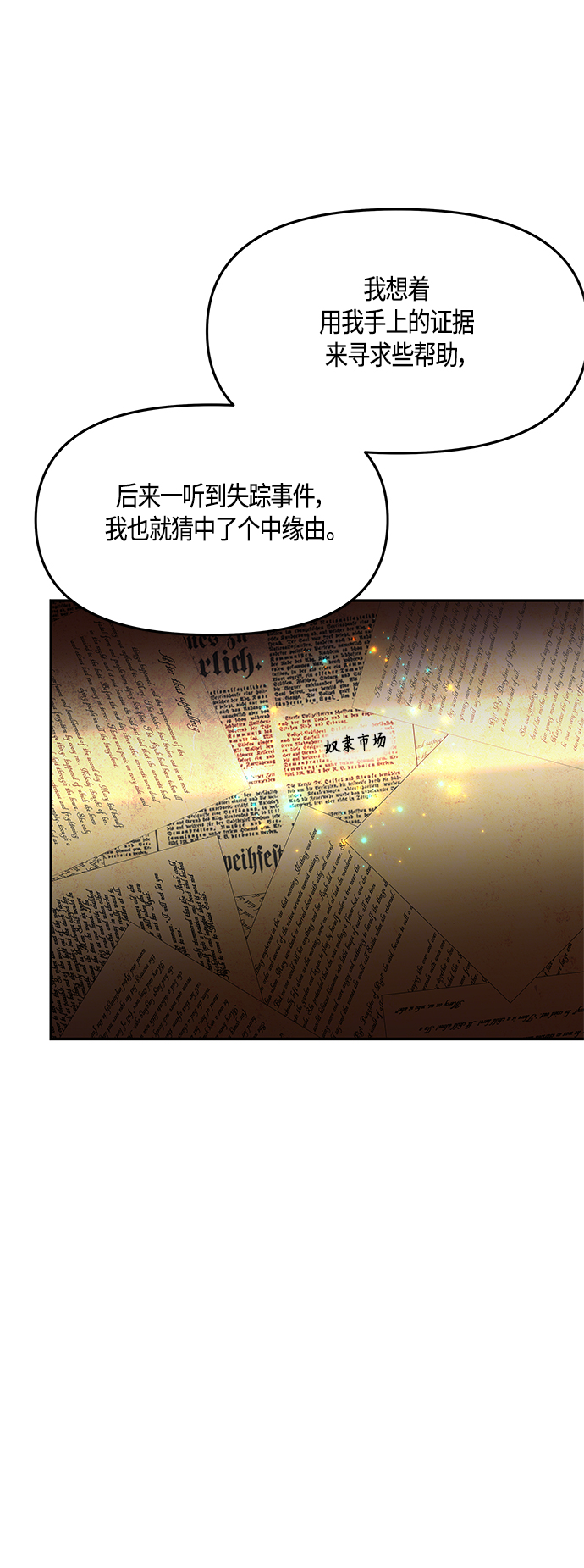 第38话34
