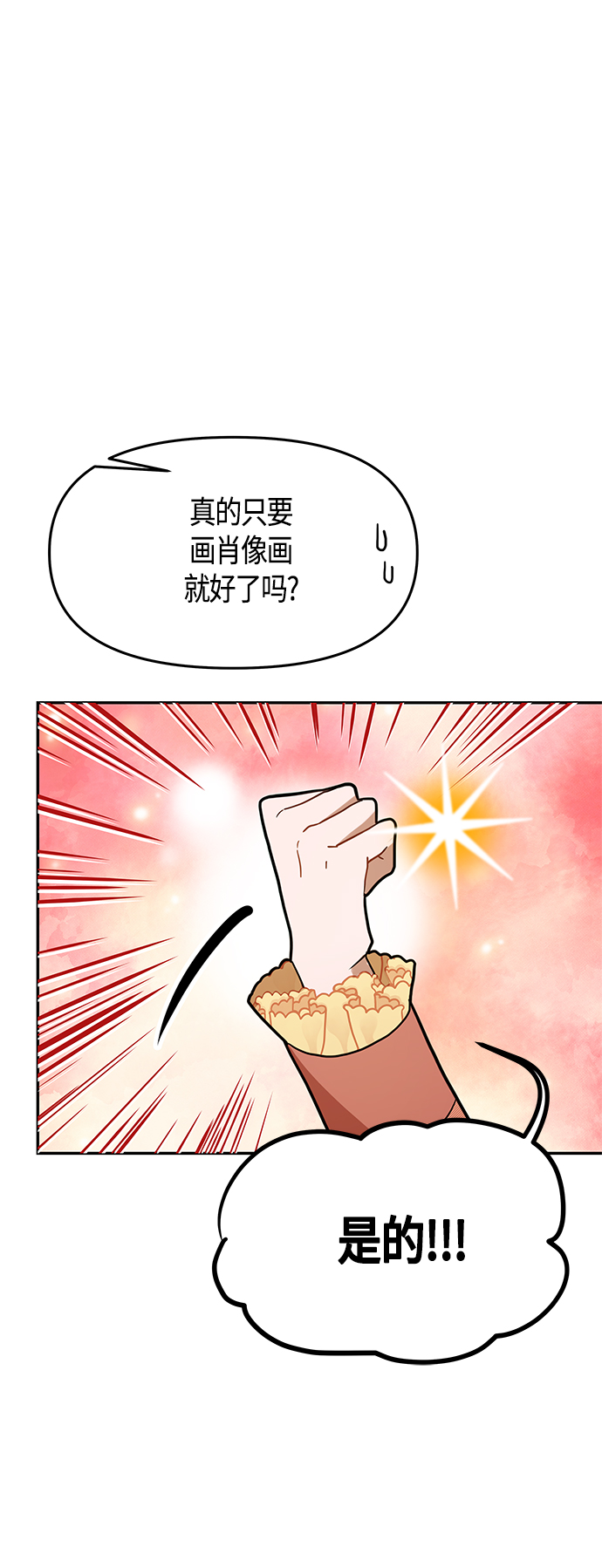 第46话10