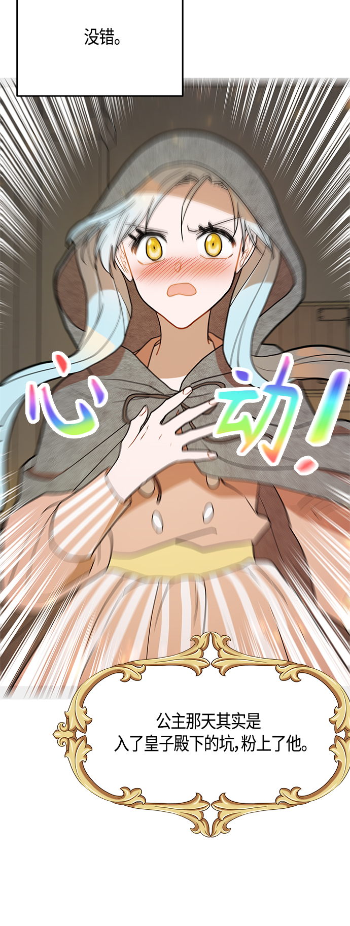 第46话20