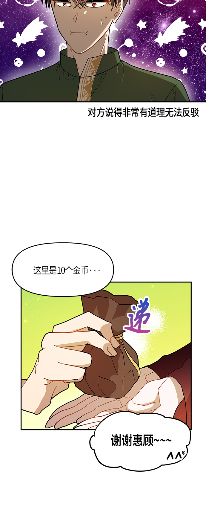 第8话8