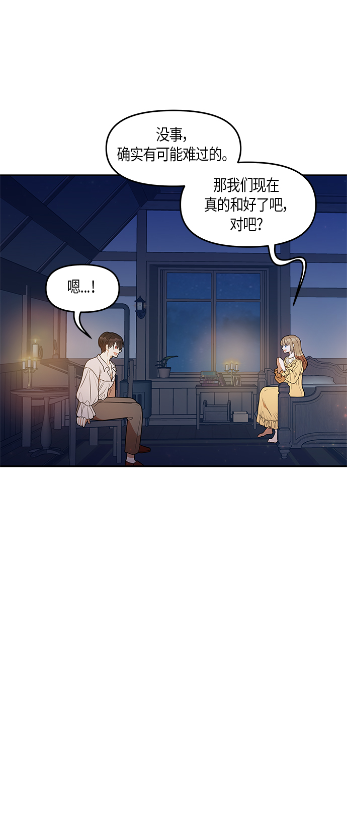 第23话37