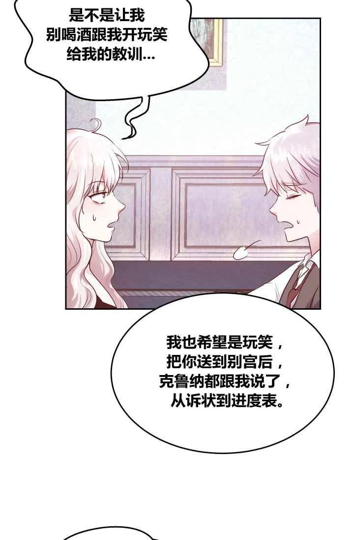 第7话28