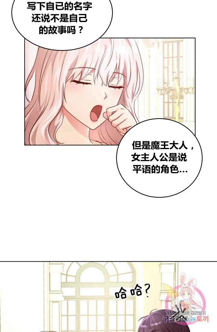 第3话35