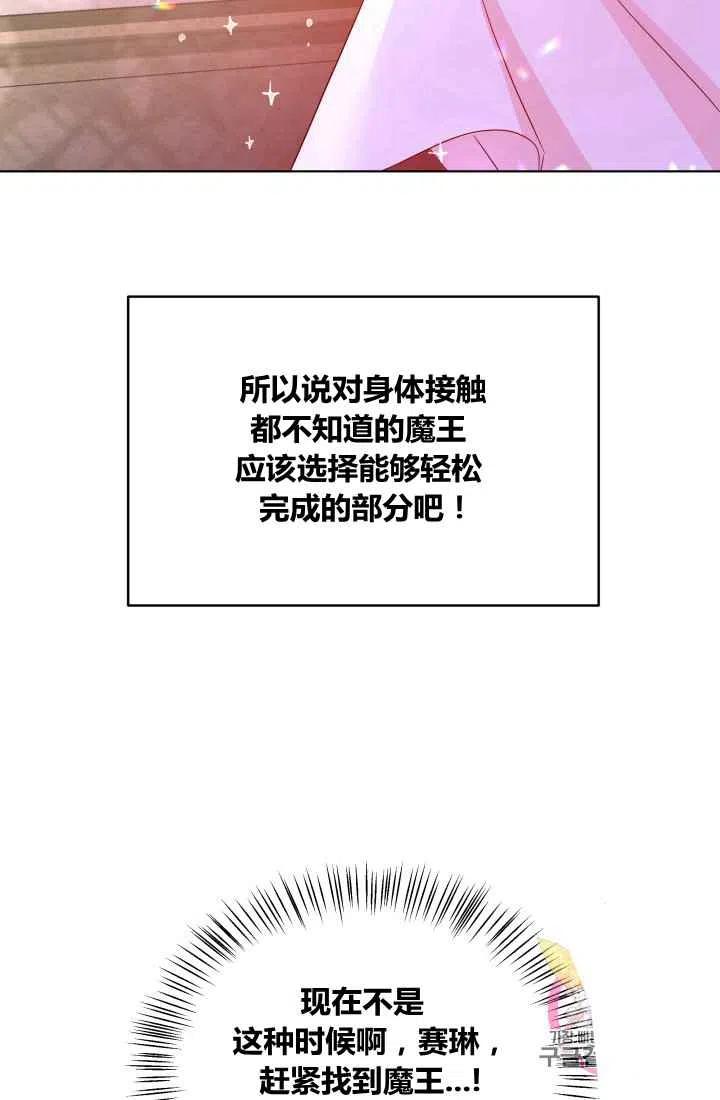 第3话84