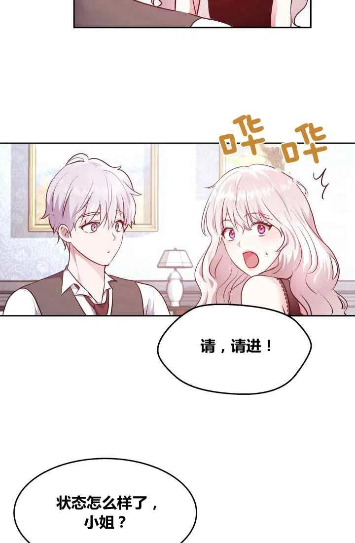 第7话38