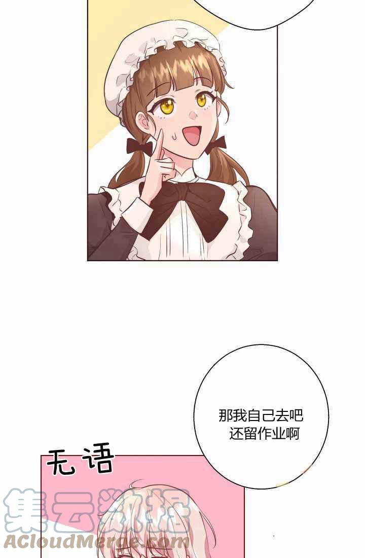 第17话70