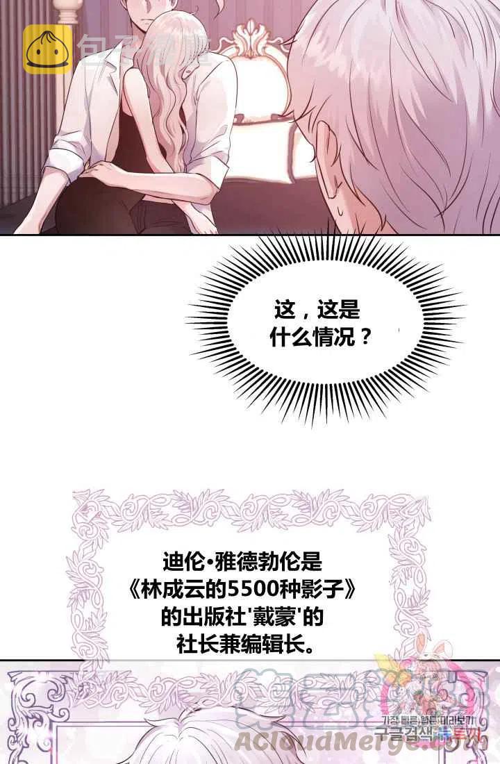 第7话9