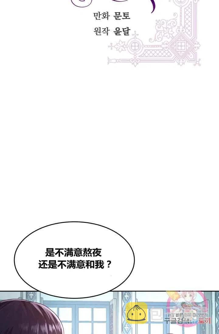第5话4