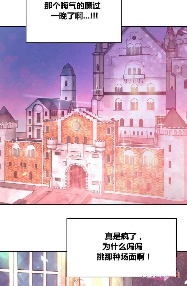 第3话78