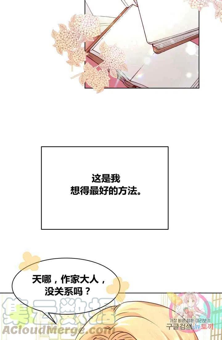 第3话30