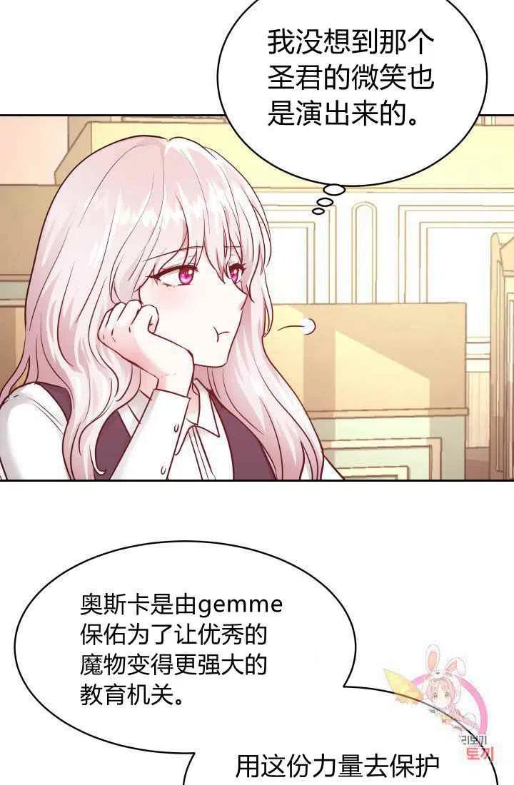 第9话53