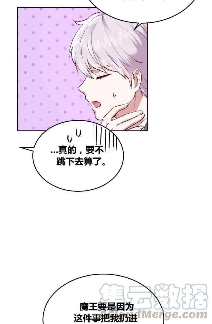 第7话30