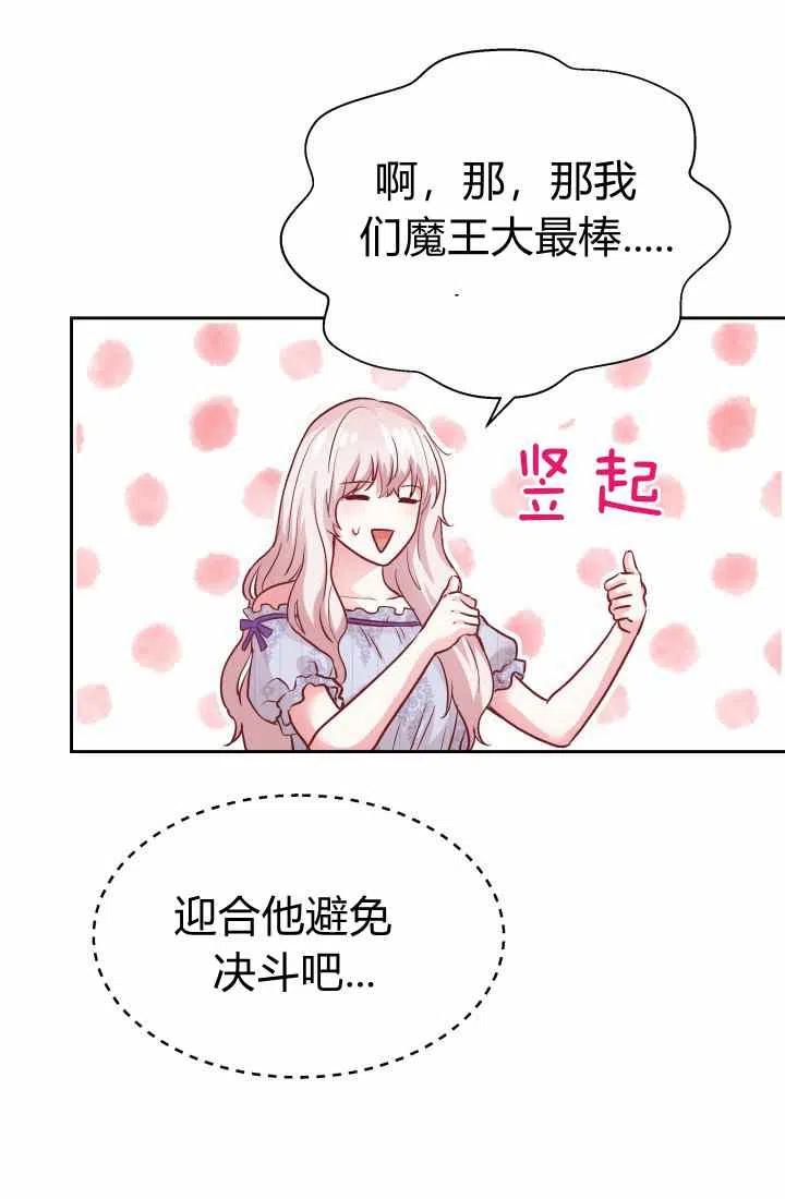 第14话75