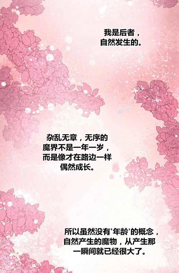第3话8