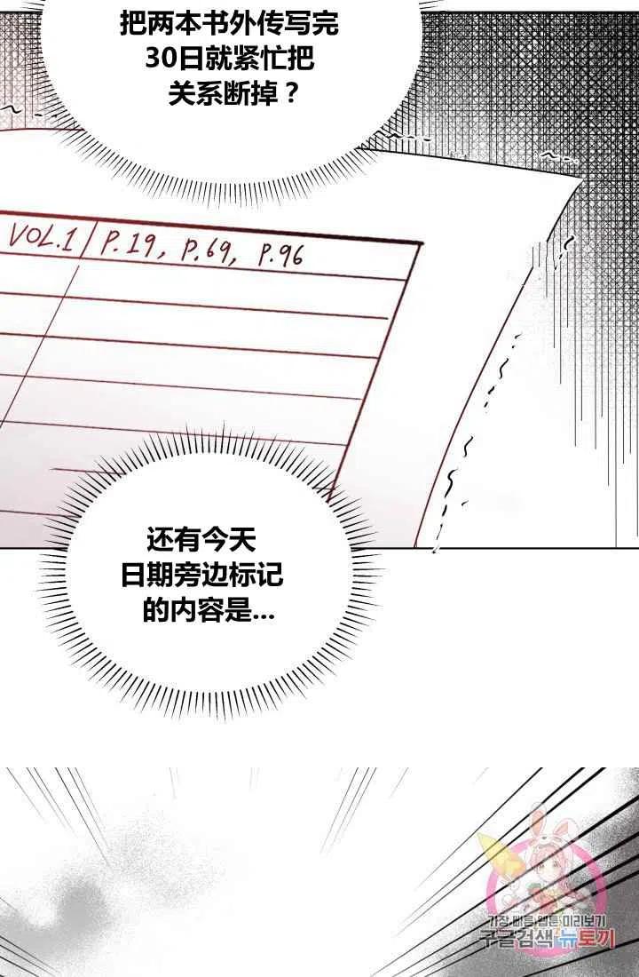 第3话75
