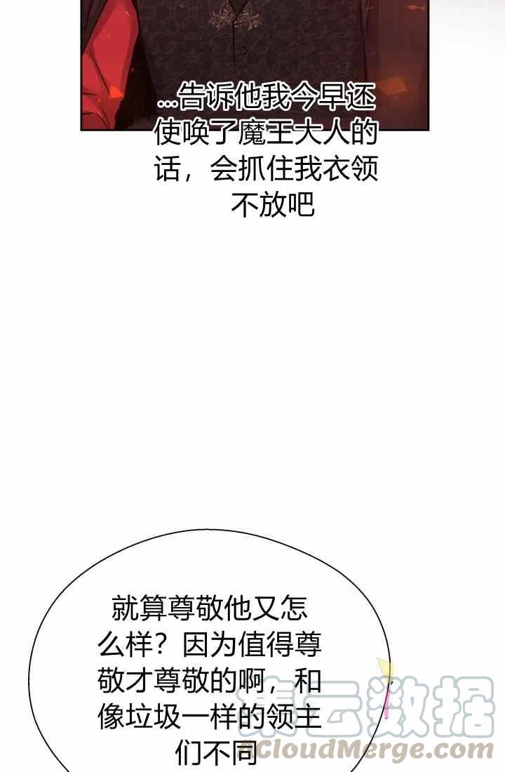 第14话73