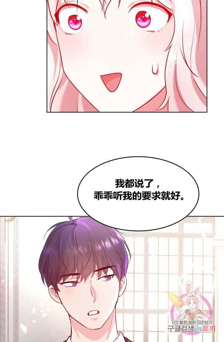 第2话34
