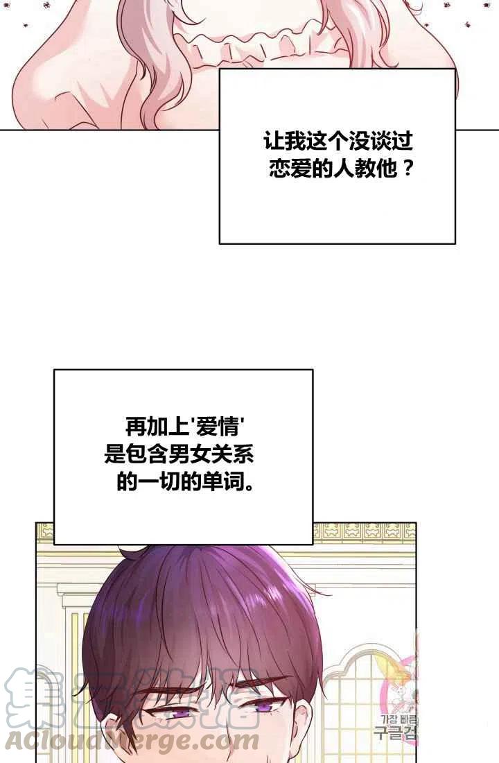 第3话18