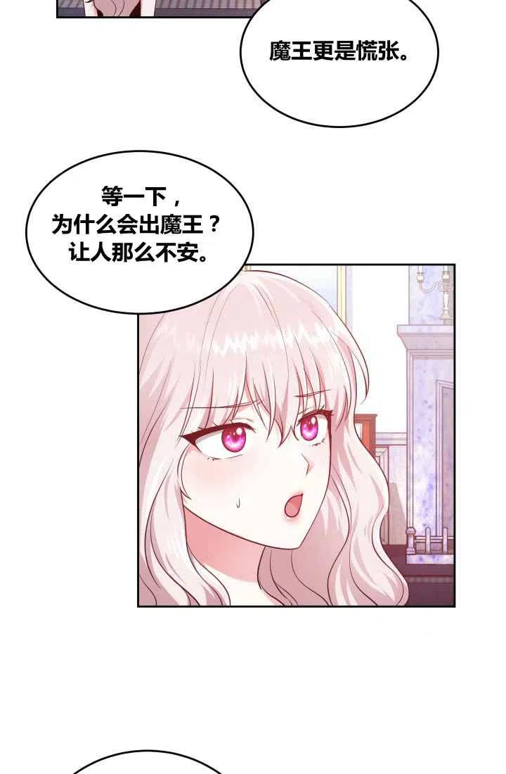 第7话26