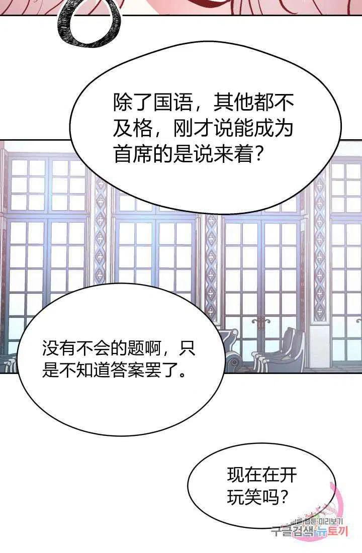第10话54