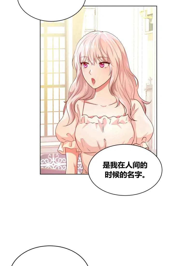 第3话34