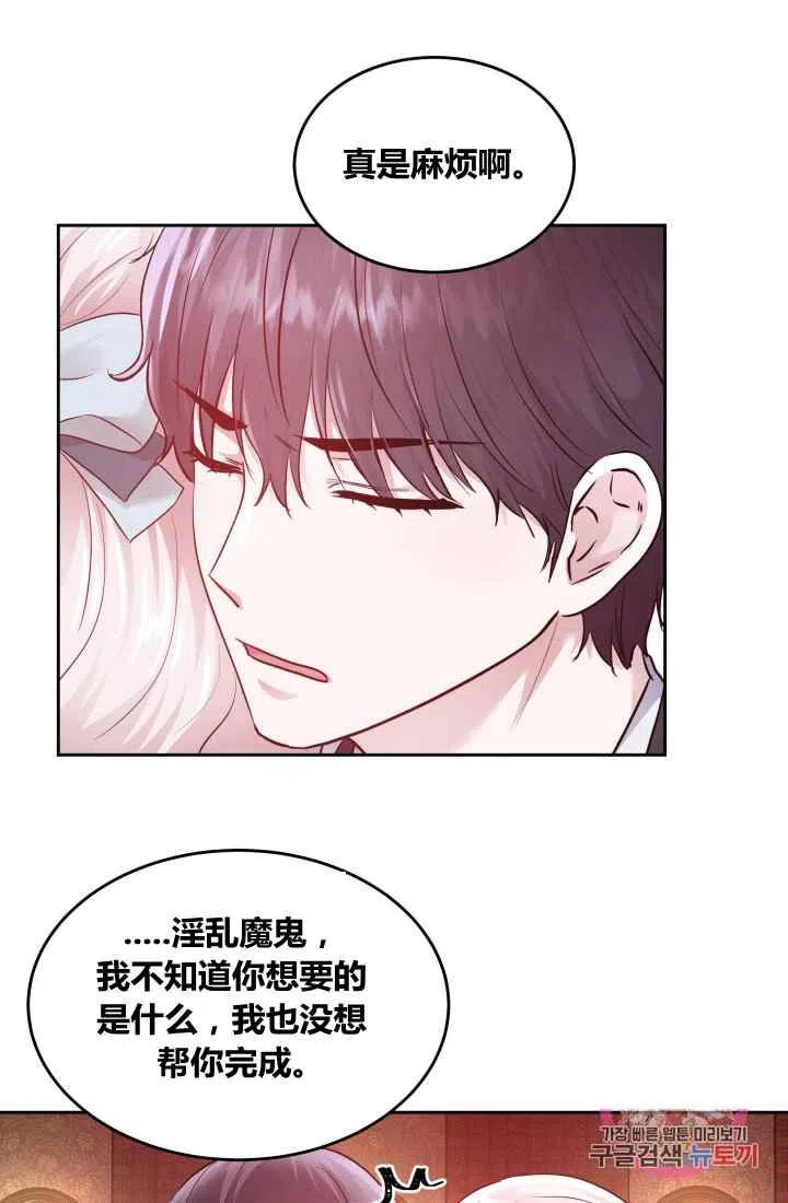 第7话68