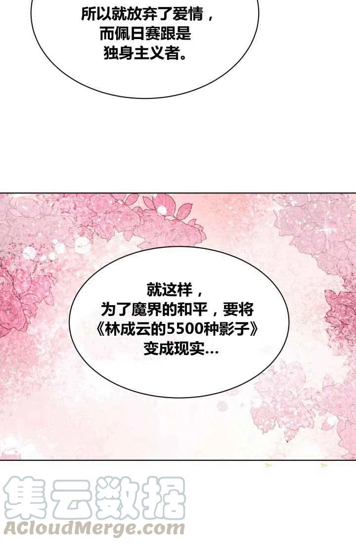 第3话12