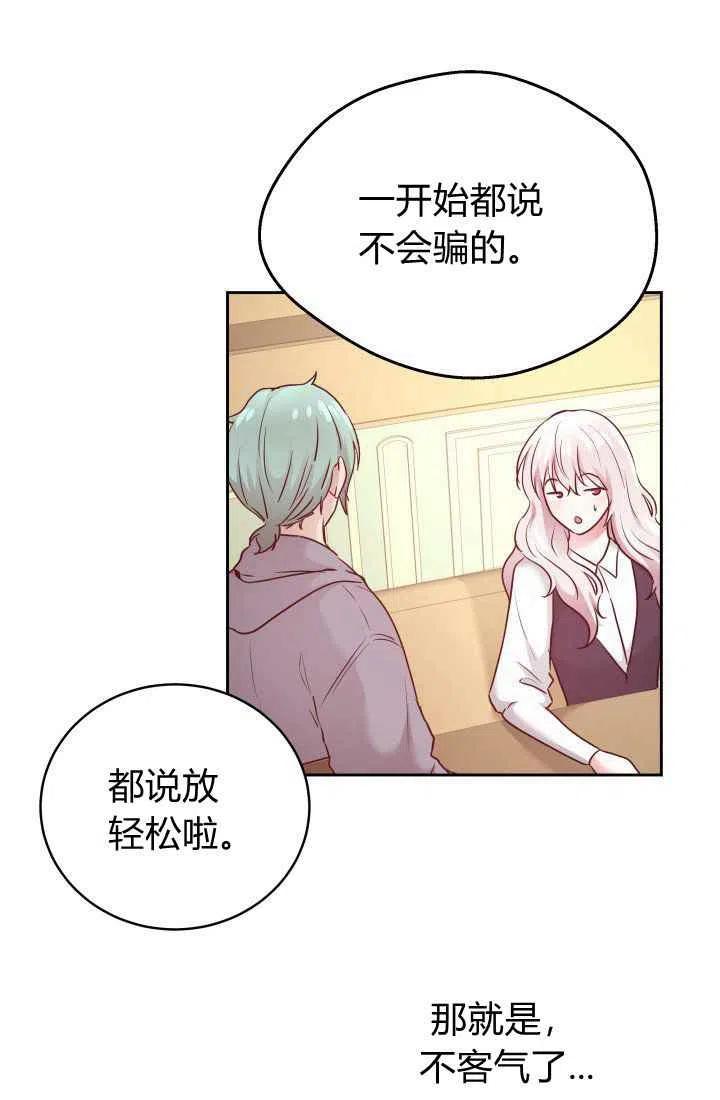 第9话71