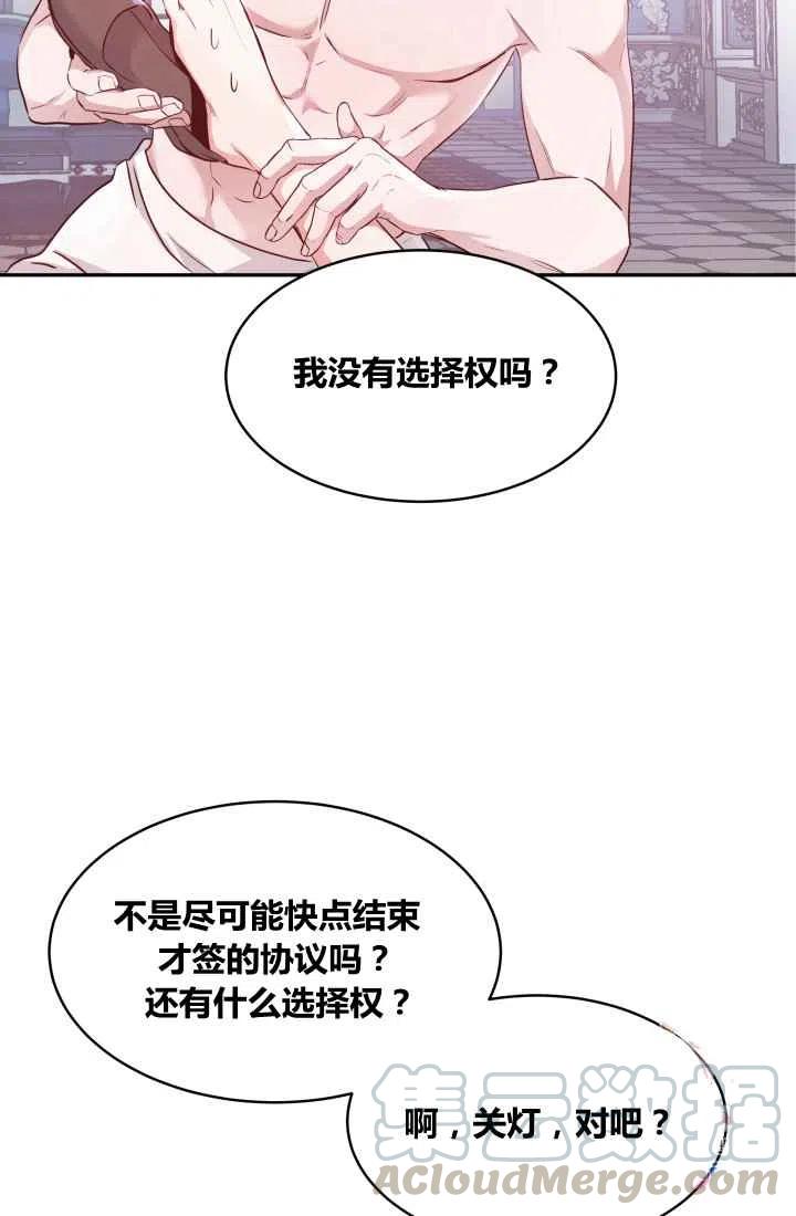 第4话24