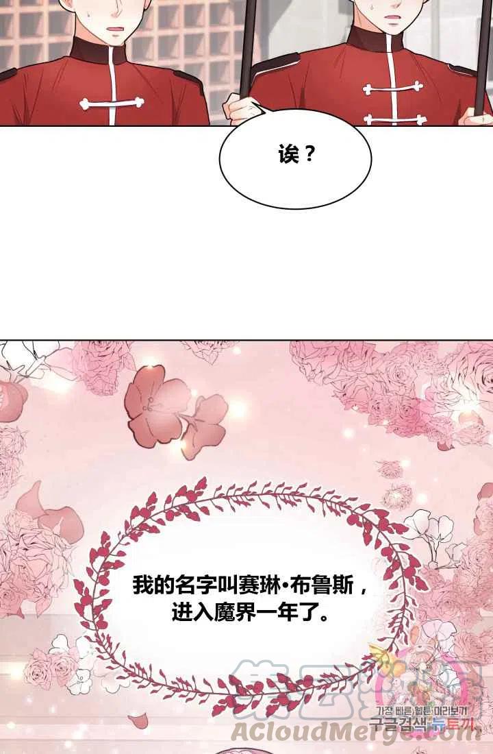 第1话4
