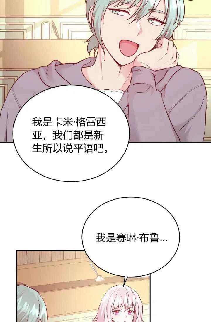 第9话60