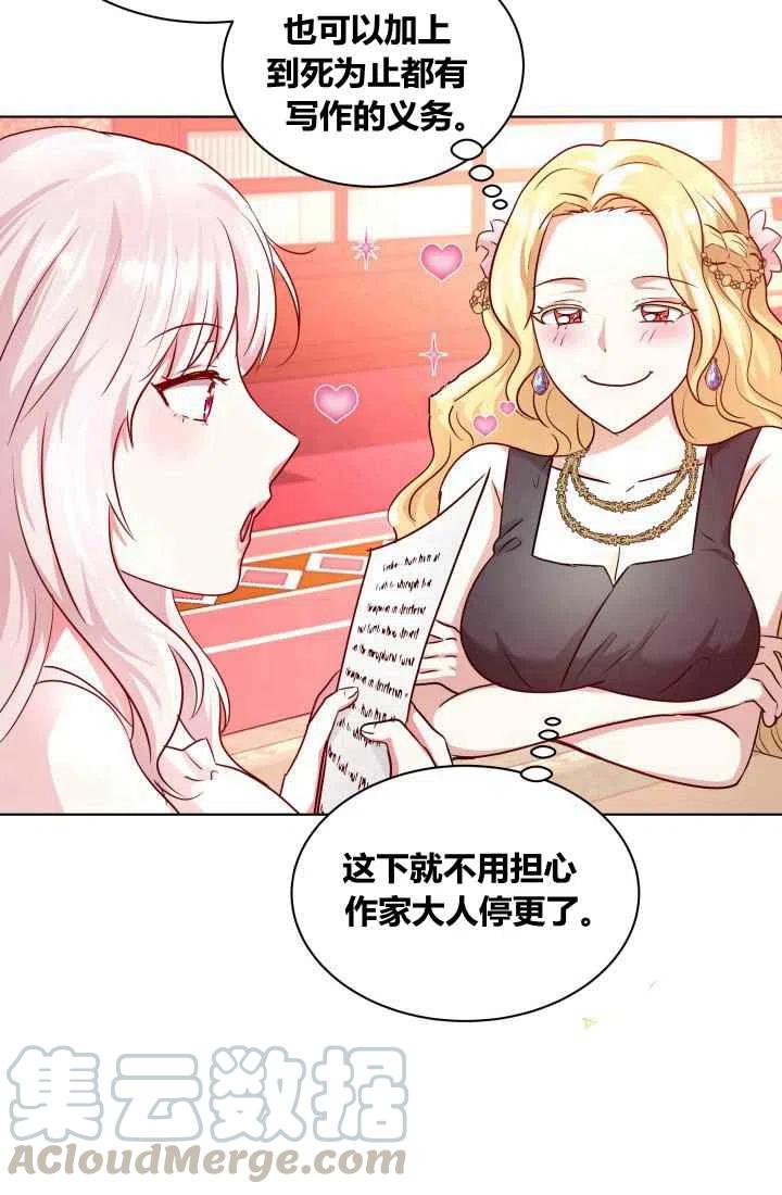 第3话42