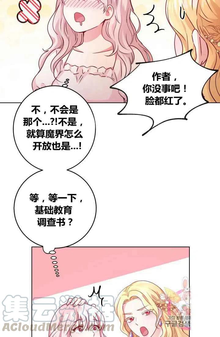 第2话39