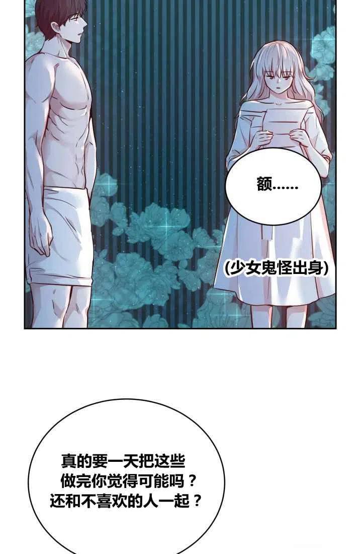 第4话77