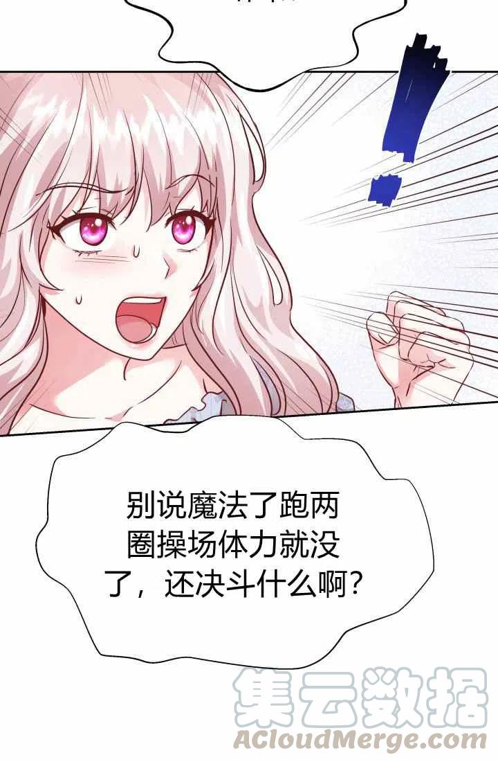 第14话67