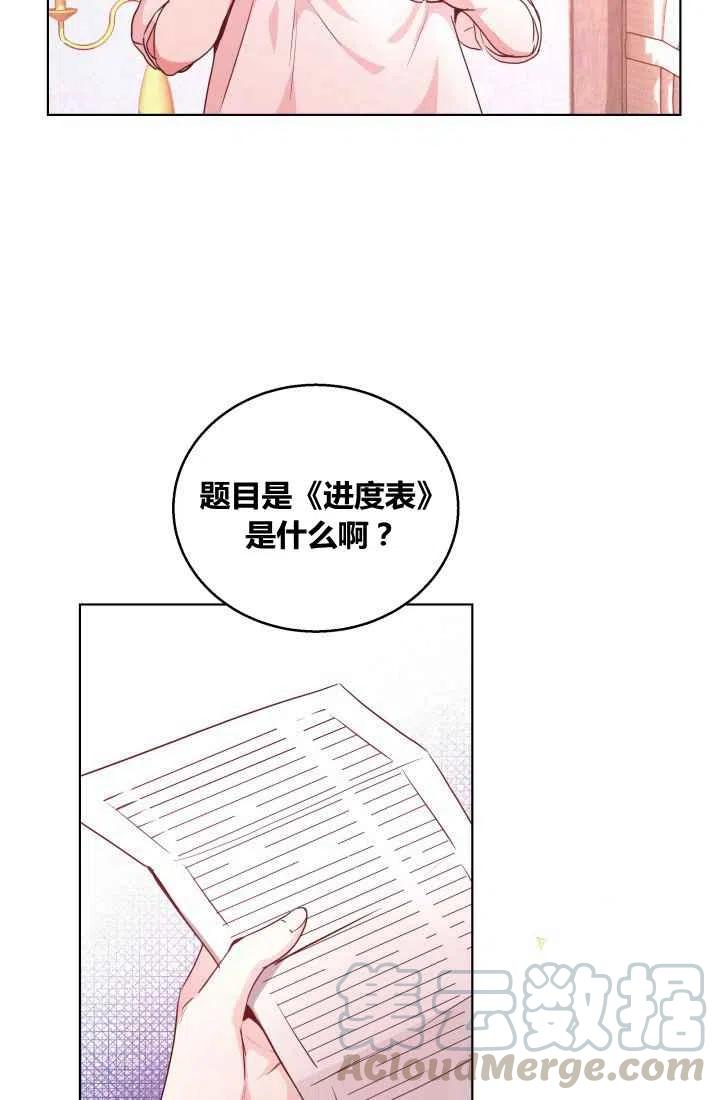 第3话73