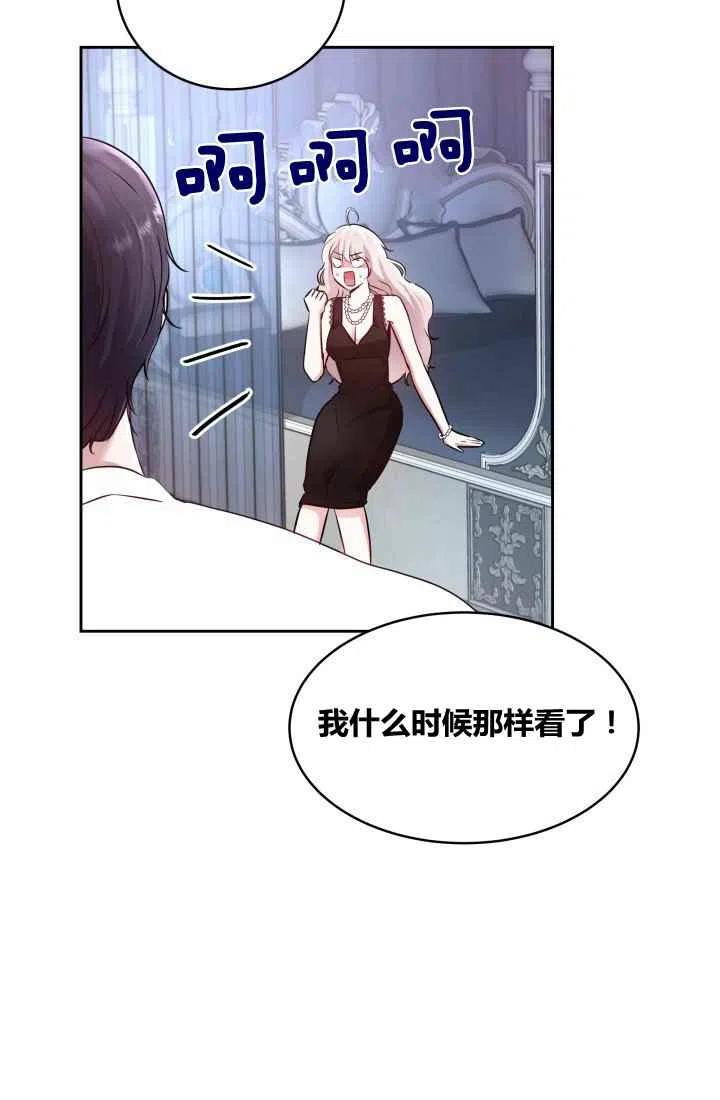 第5话68