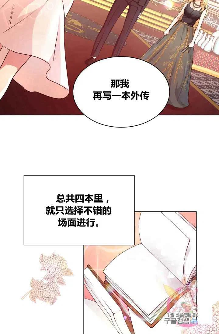 第3话29