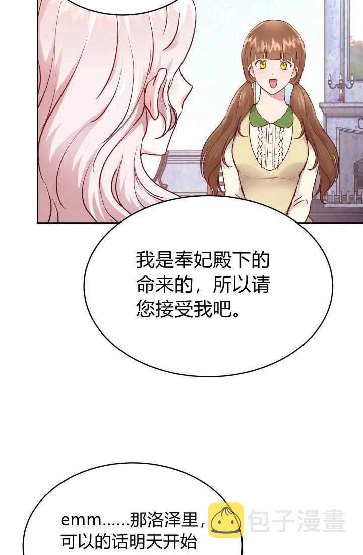 第9话4