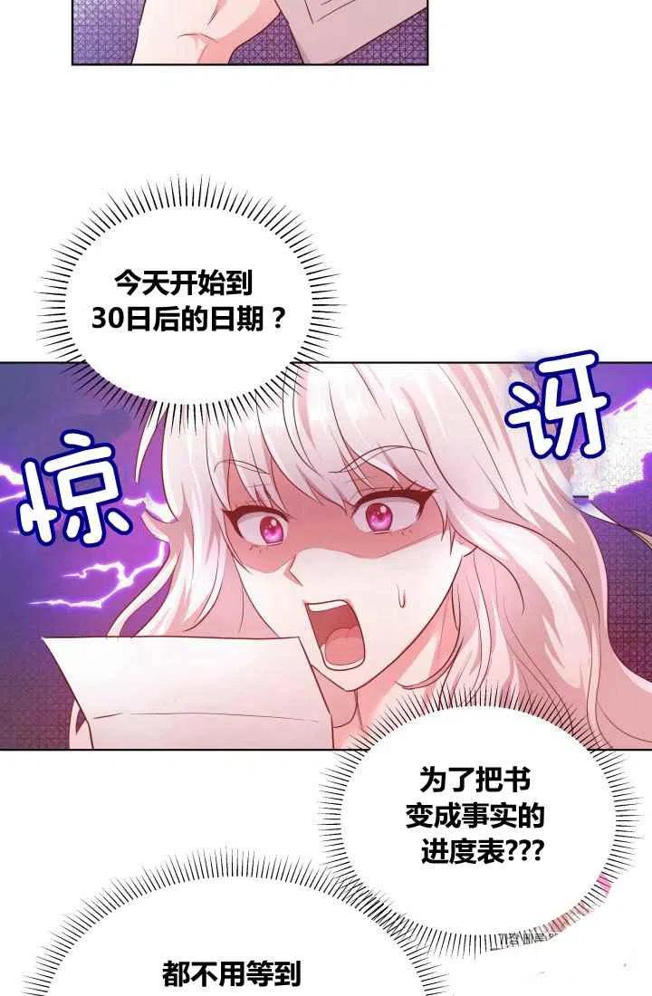第3话74