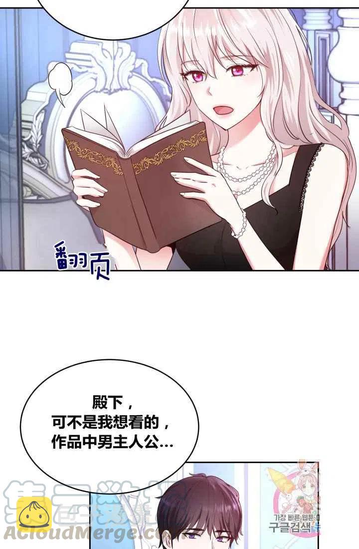 第5话61