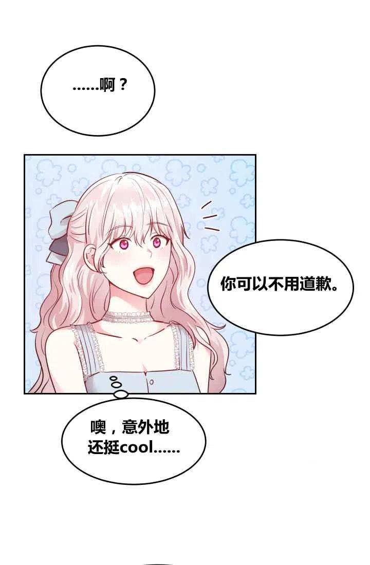 第7话56