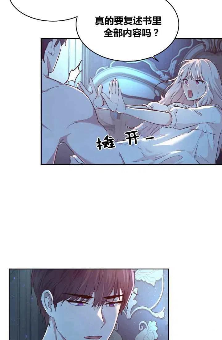 第4话37