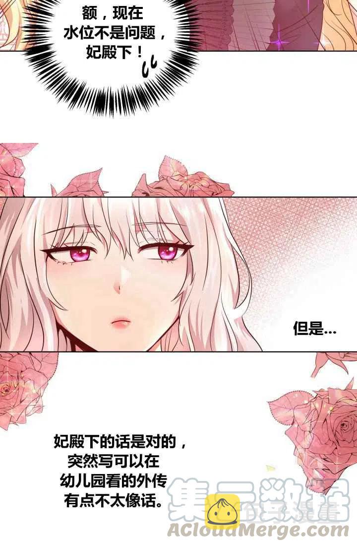 第3话27