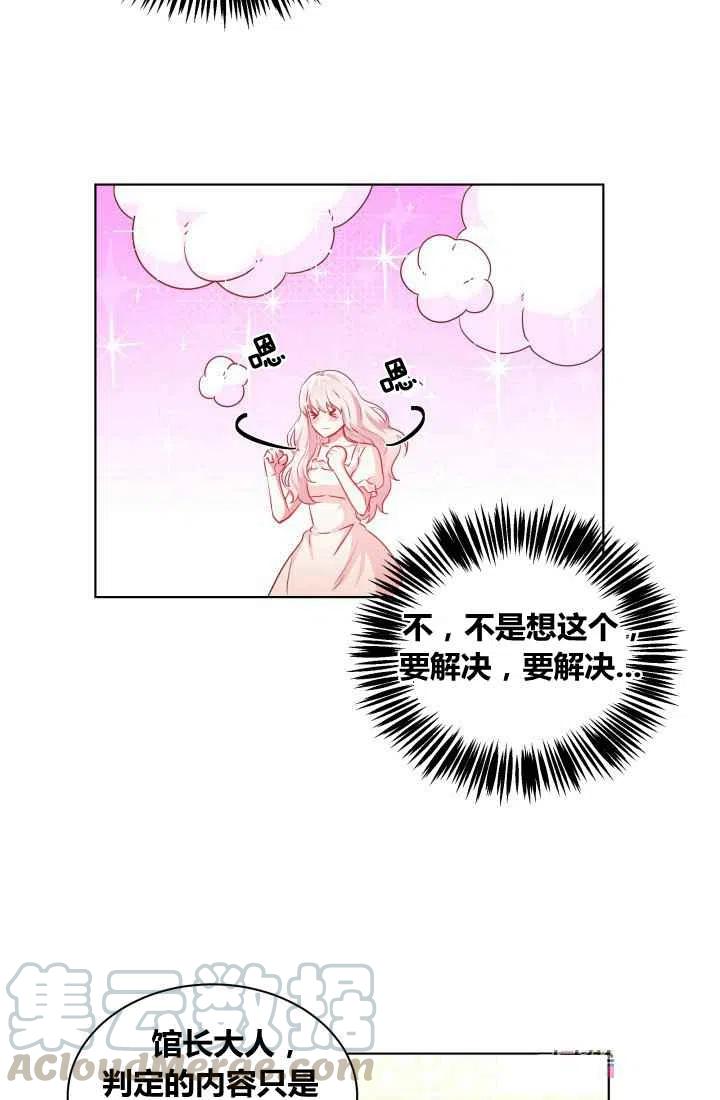 第3话24